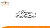 كود-خصم-اجنت-بروفوكاتيور-Agent-Provocateur-discount-code