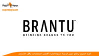 كود-خصم-برانتو-Brantu-Egypt-discount-code