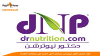 كود-خصم-دكتور-نيوترشن-dr-nutrition-discount-code