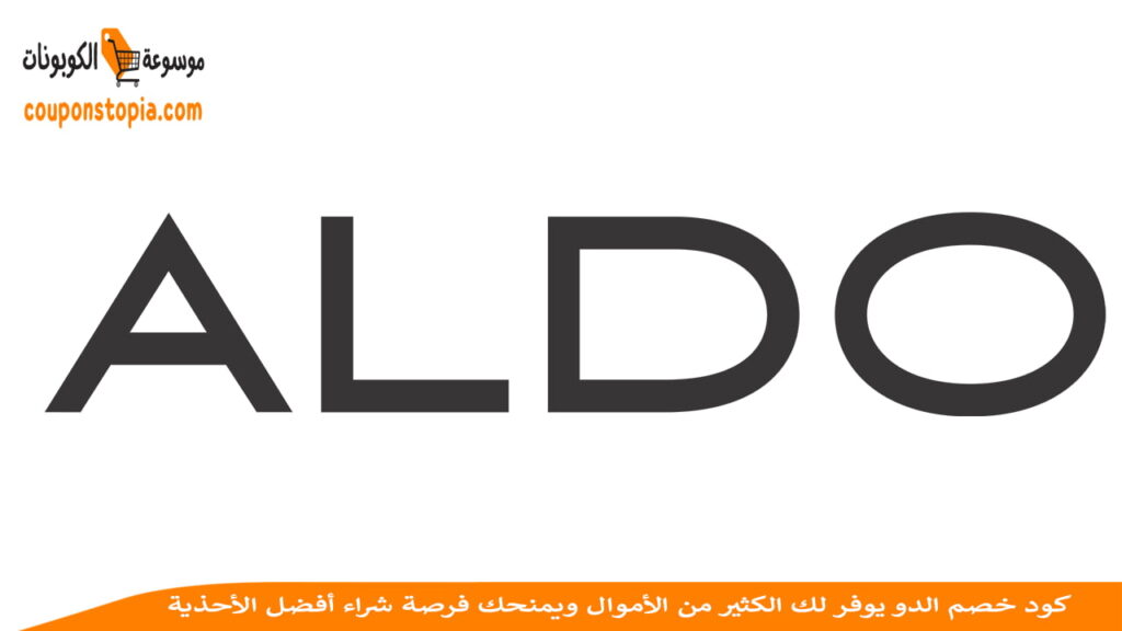 شعار الدو