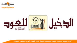 الدخيل للعود