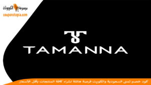 شعار تمنى