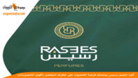 كود-خصم-رسيس-للعطور-Rasees-discount-code