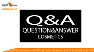 شعار كيو آند آيه