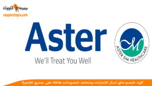 شعار ماي استر