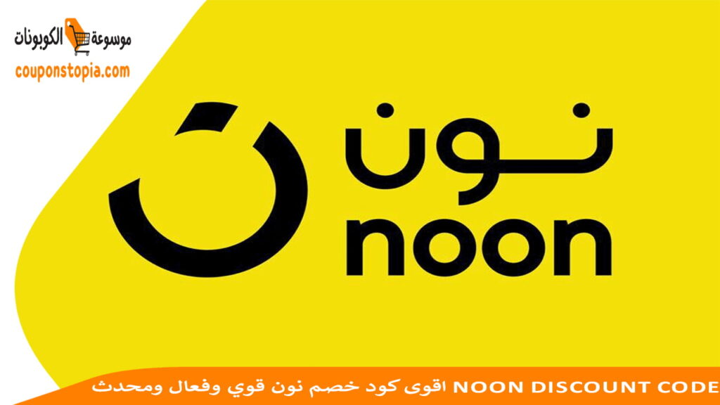 شعار نون