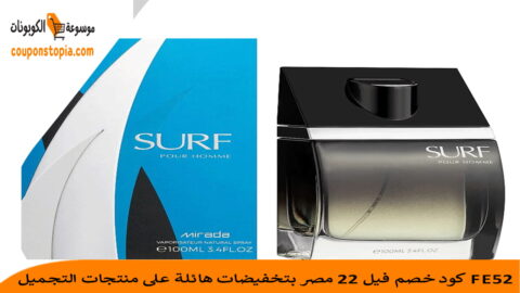 كود-خصم-فيل-22-مصر