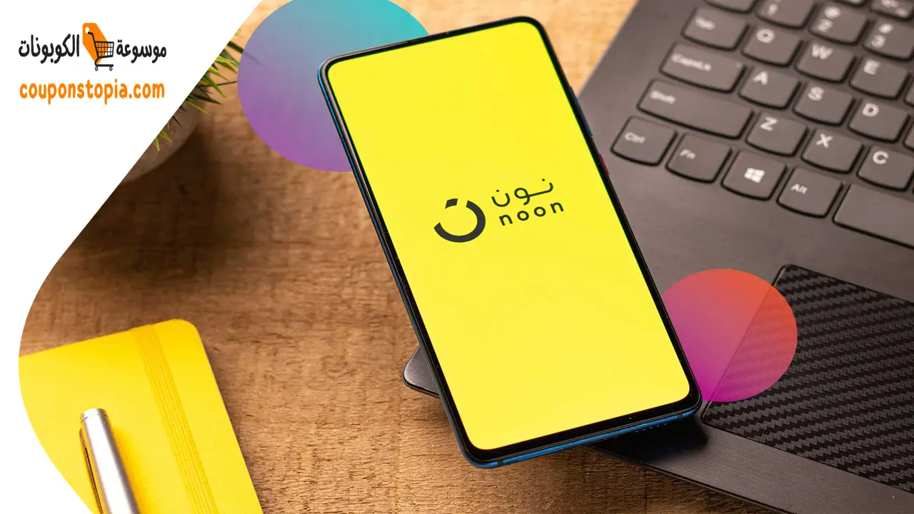 كيفية شراء المنتجات من على متجر نون